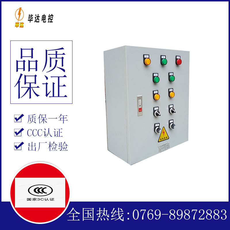 金门动力配电箱